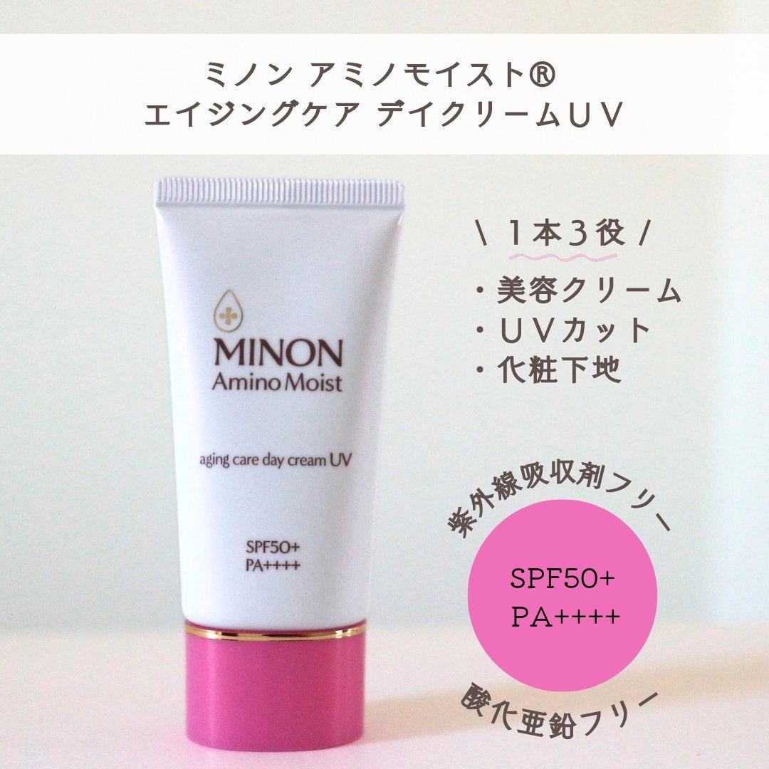 ミノン アミノモイスト エイジングケア デイクリームUV/ミノン/日焼け止めクリームを使ったクチコミ(2枚目)