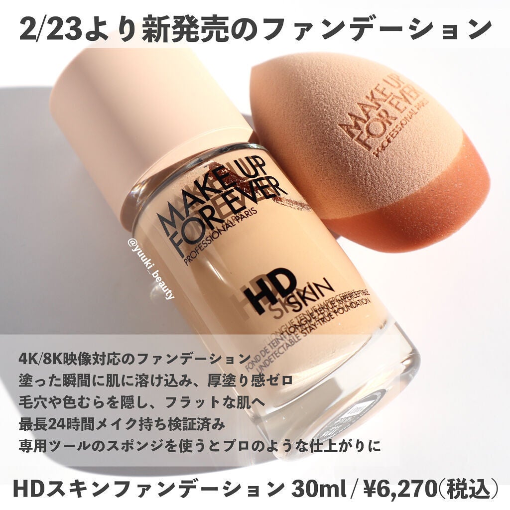 HDスキンファンデーション/MAKE UP FOR EVER/リキッドファンデーションを使ったクチコミ(5枚目)