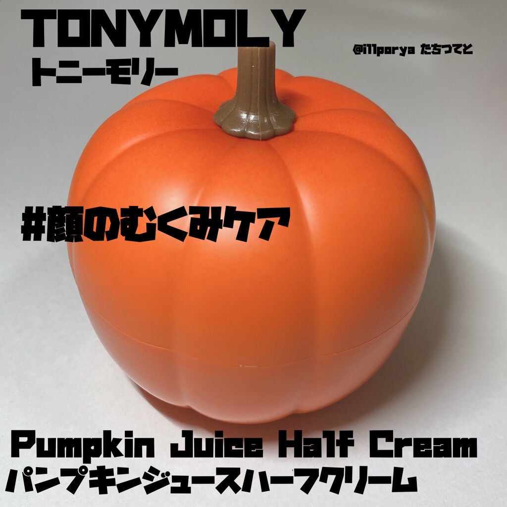 トマトックス マジックホワイトマッサージパック/TONYMOLY/洗い流すパック・マスクを使ったクチコミ(2枚目)