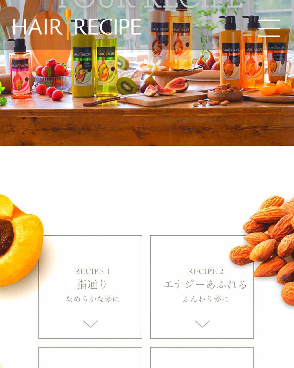 ハニーアプリコット エンリッチ モイスチャー レシピ /HAIR RECIPE/市販シャンプーを使ったクチコミ(3枚目)