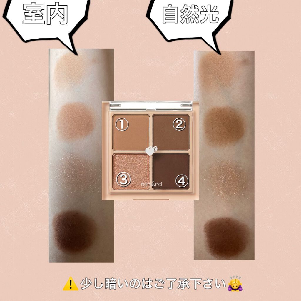 ベターザンアイズ/rom&nd/アイシャドウパレットを使ったクチコミ(3枚目)