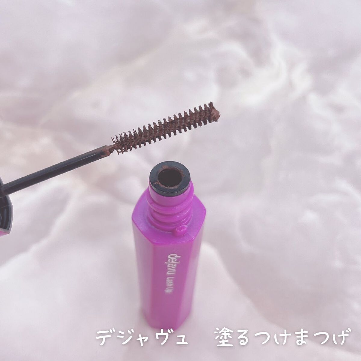 「塗るつけまつげ」自まつげ際立てタイプ/デジャヴュ/マスカラを使ったクチコミ(2枚目)