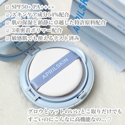 グロー マットクッション/APRILSKIN/クッションファンデーションを使ったクチコミ(3枚目)