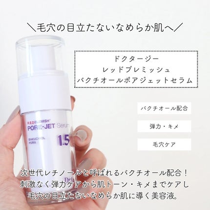 バクチオールポアジェットセラム/Dr.G/美容液を使ったクチコミ(5枚目)