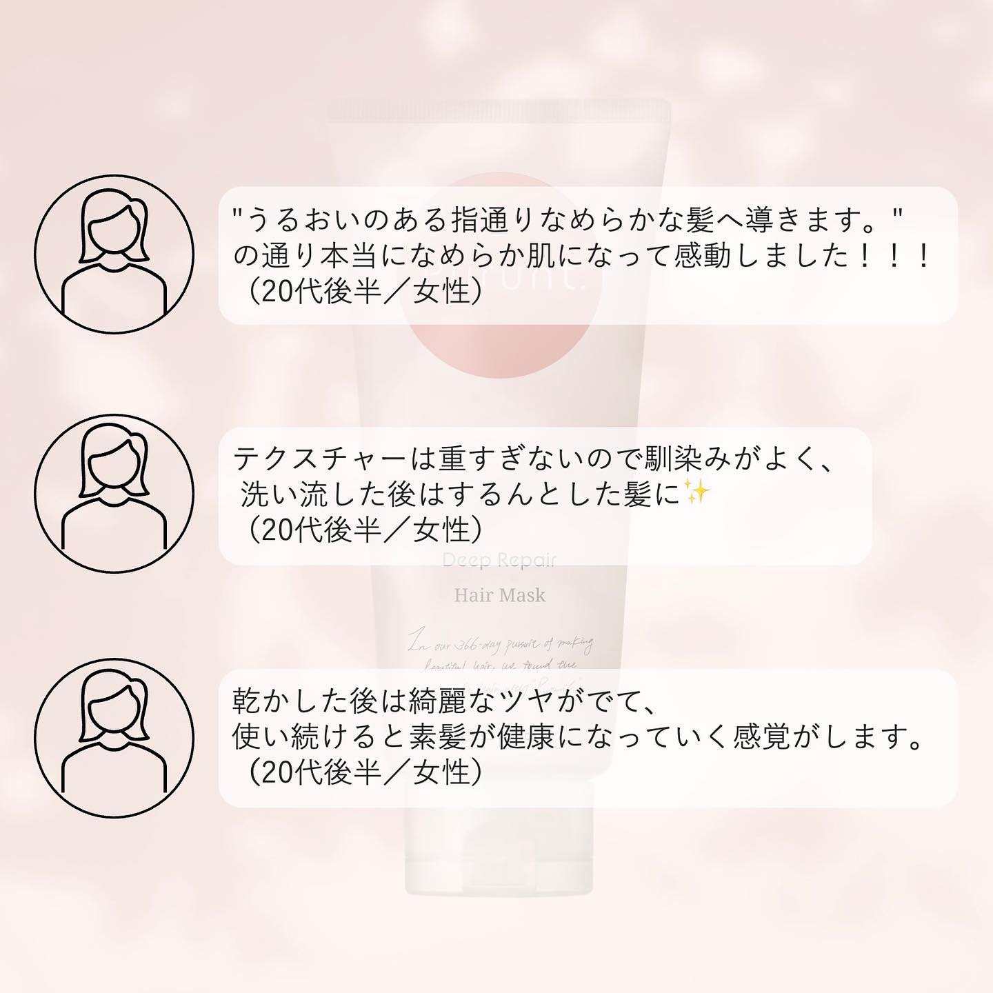 プルント　ディープリペアリッチ美容液ヘアマスク/Purunt./ヘアマスク・ヘアパックを使ったクチコミ（3枚目）