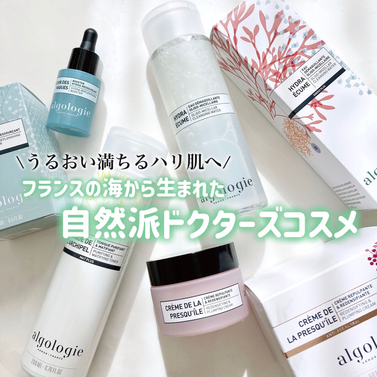 ミセラー クレンジングウォーター/algologie/クレンジングウォーターを使ったクチコミ(1枚目)