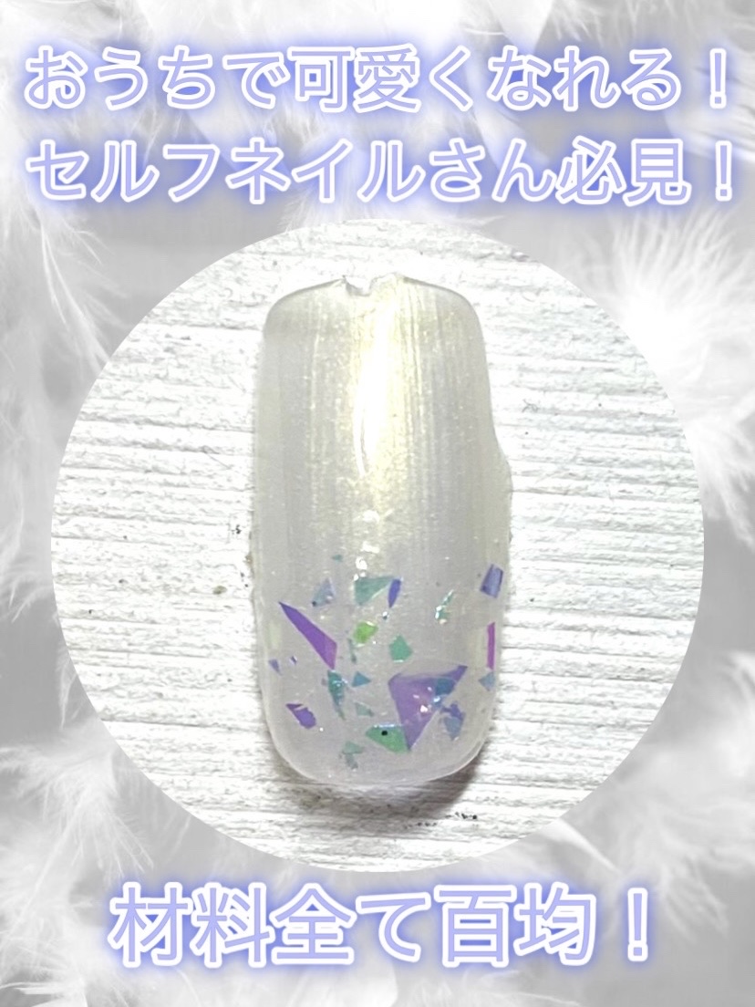 ジェルネイルDA 06 シマーミルク/IDATE/ジェルネイルを使ったクチコミ（1枚目）