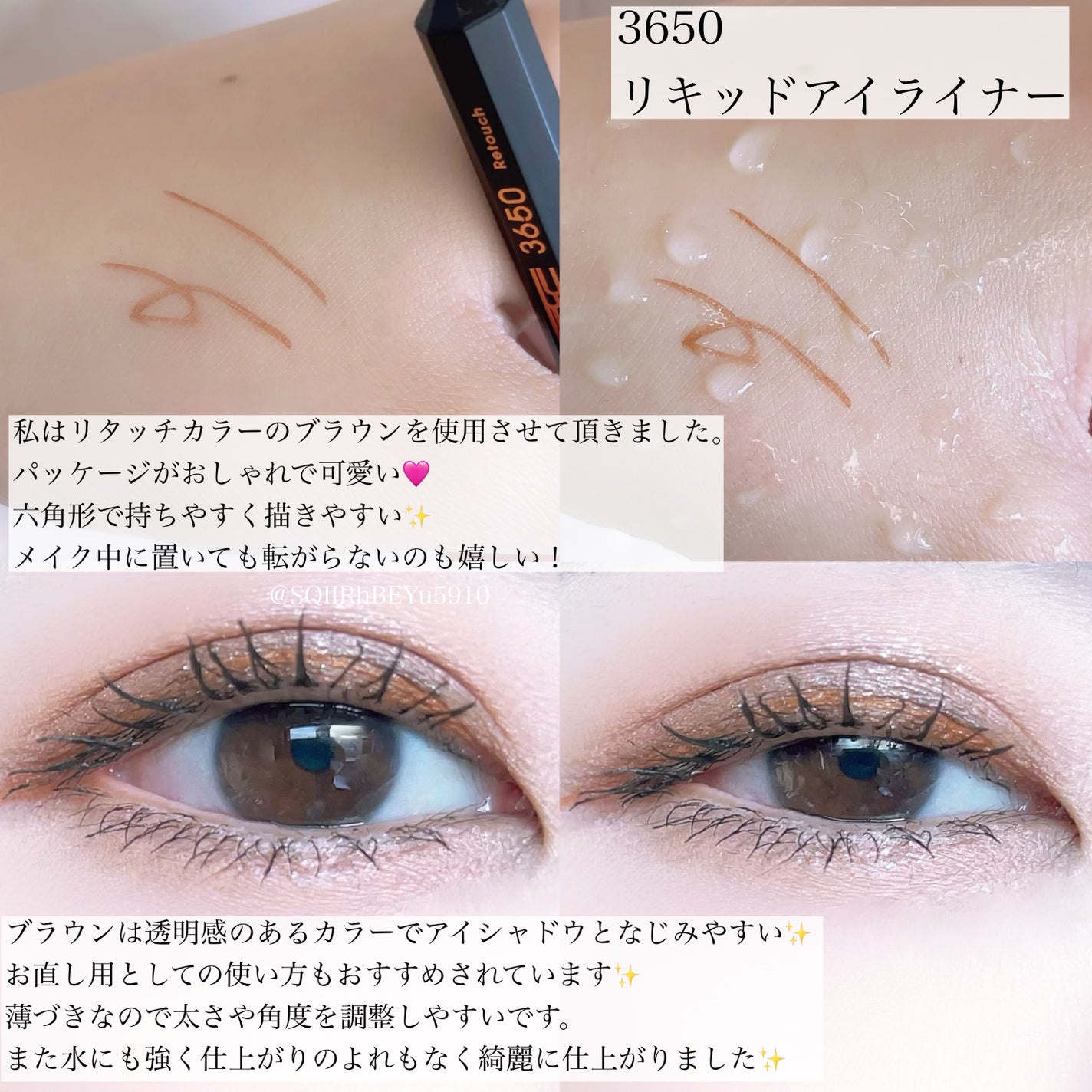 リキッドアイライナー /3650/リキッドアイライナーを使ったクチコミ(2枚目)