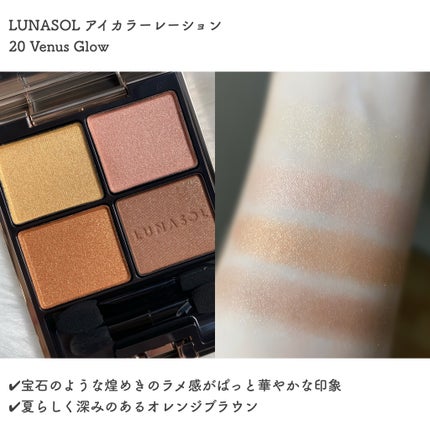 エレガンス ヌーヴェル アイズ/Elégance/アイシャドウパレットを使ったクチコミ(4枚目)