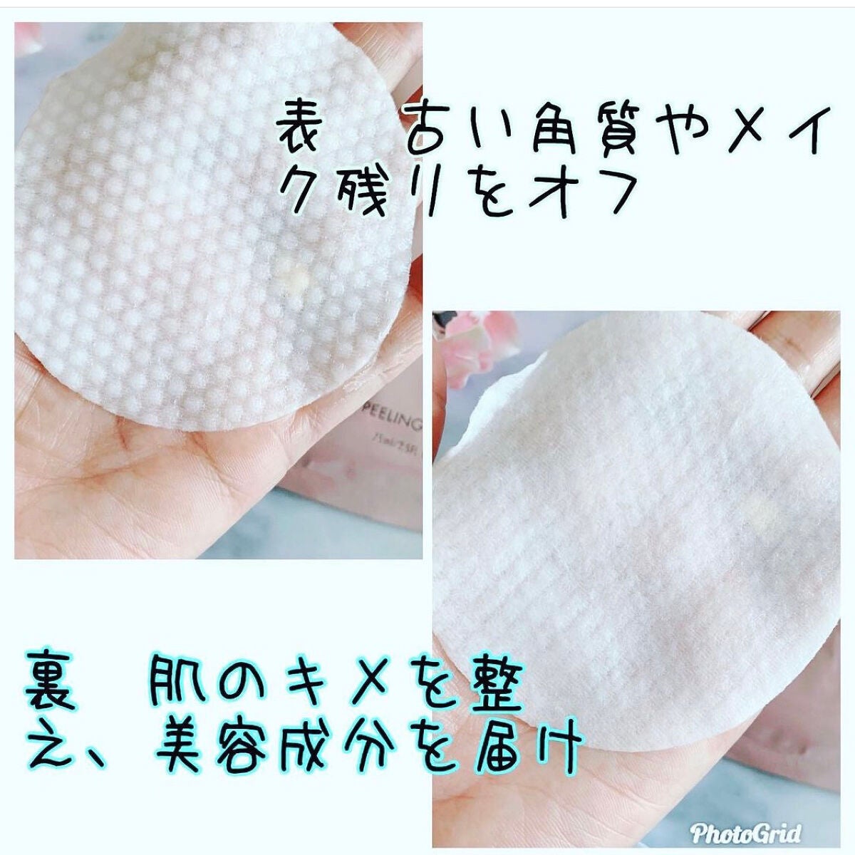 ピーリングパッド ポアノ/ウツクシア/トナーパッドを使ったクチコミ(4枚目)