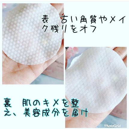 ピーリングパッド ポアノ/ウツクシア/トナーパッドを使ったクチコミ(4枚目)
