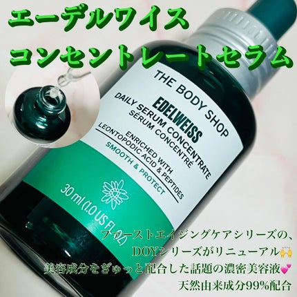 C10 ã°ã㊠ã»ã©ã /THE BODY SHOP/çŸå®¹æ¶²ã䜿ã£ãã¯ãã³ãïŒ2æç®ïŒ