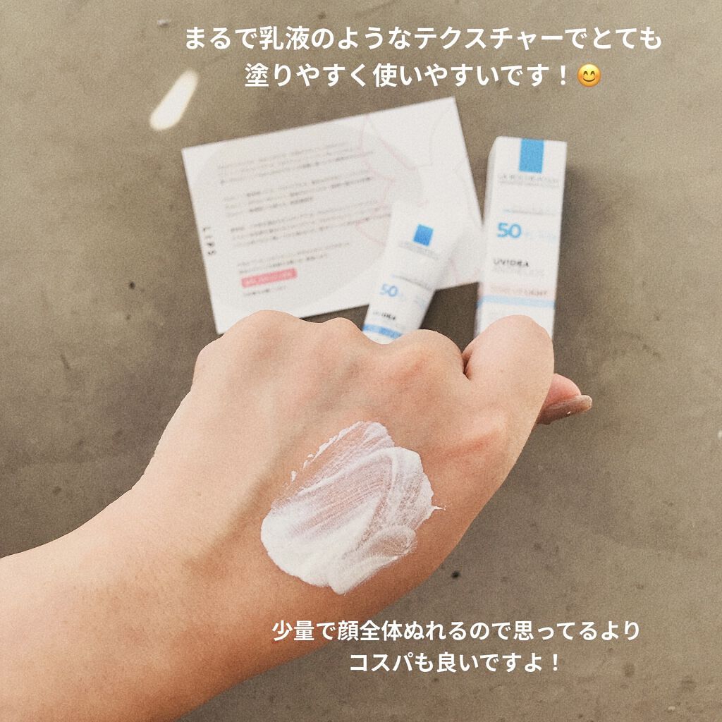 UVイデア XL プロテクショントーンアップ/ラ ロッシュ ポゼ/日焼け止めクリームを使ったクチコミ（3枚目）