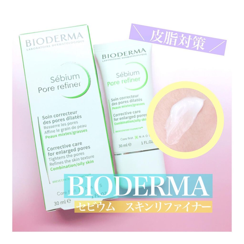 セビウム スキンリファイナー/ビオデルマ/フェイスクリームを使ったクチコミ（1枚目）