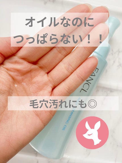 マイルドクレンジング オイル/ファンケル/オイルクレンジングを使ったクチコミ(2枚目)