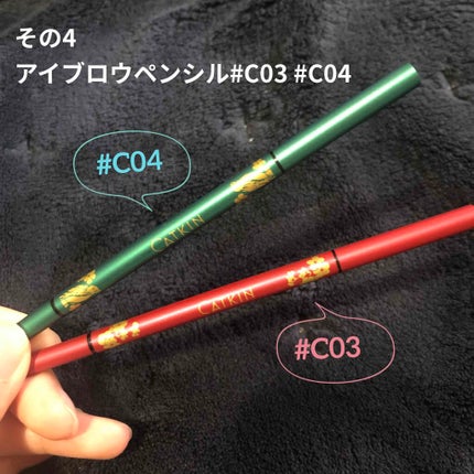 長相思シリーズ 9色アイシャドウパレット/CATKIN/アイシャドウパレットを使ったクチコミ(6枚目)