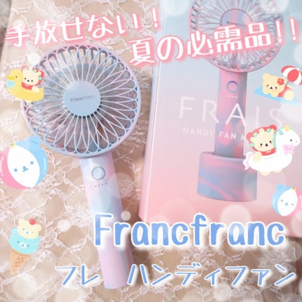 フレ 2WAY ハンディファン/フランフラン/その他を使ったクチコミ(6枚目)