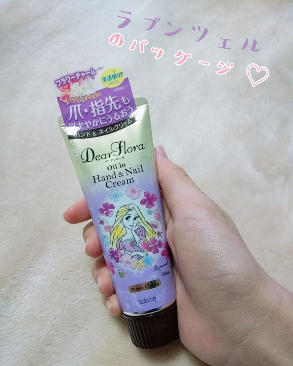 ディアフローラ オイルイン ハンド＆ネイルクリーム フラワーチャーム/マンダム/ハンドクリームを使ったクチコミ（1枚目）