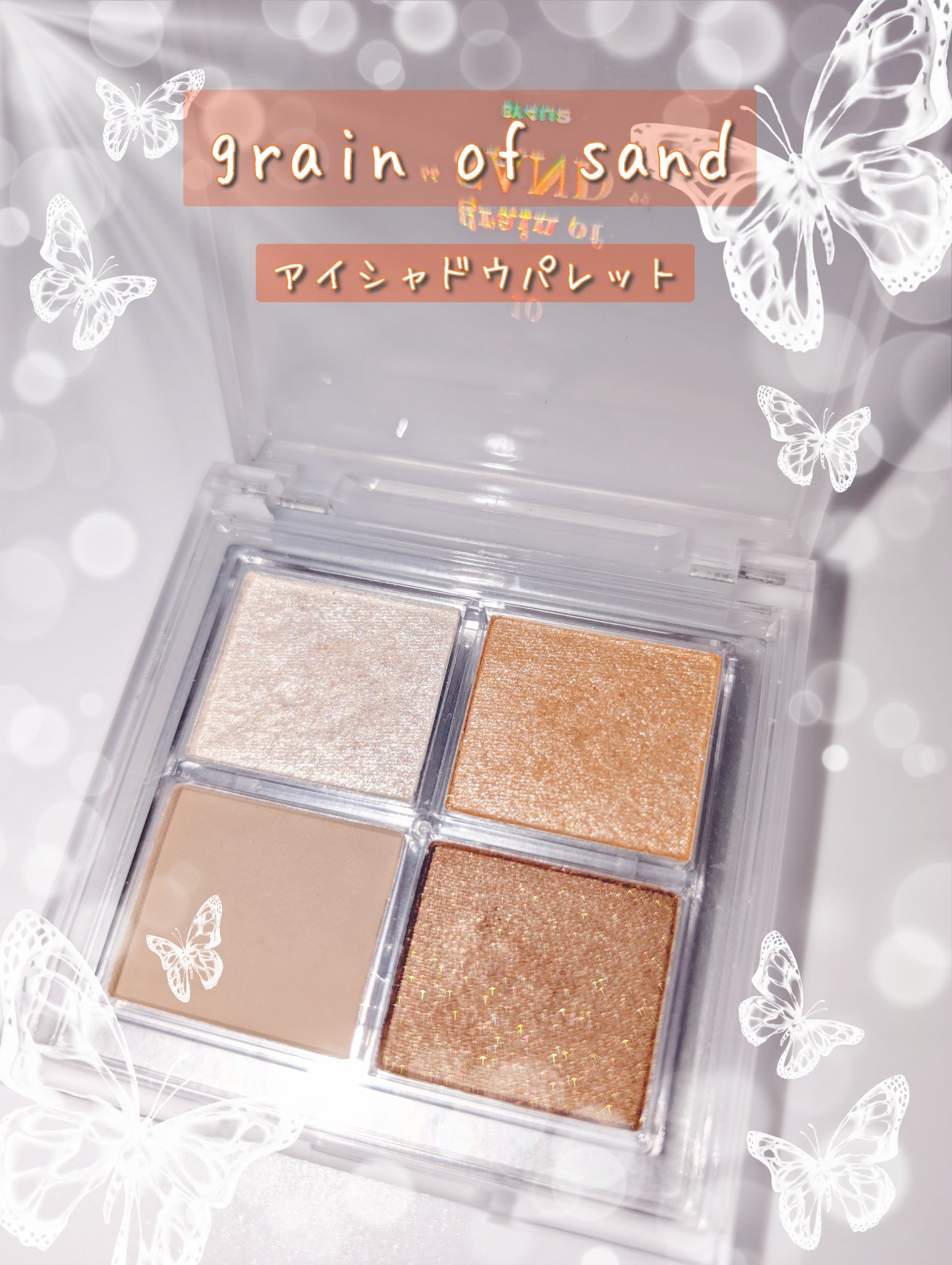 アイシャドウパレット 04 センターオブジアース/4U2/アイシャドウパレットを使ったクチコミ（1枚目）