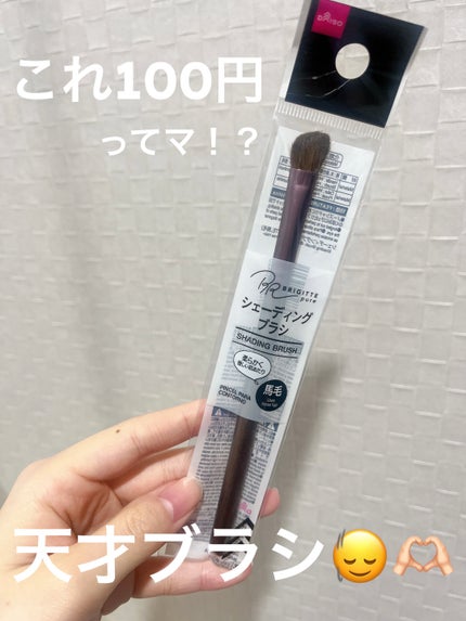 メイクブラシ  馬毛/DAISO/その他化粧小物を使ったクチコミ(1枚目)