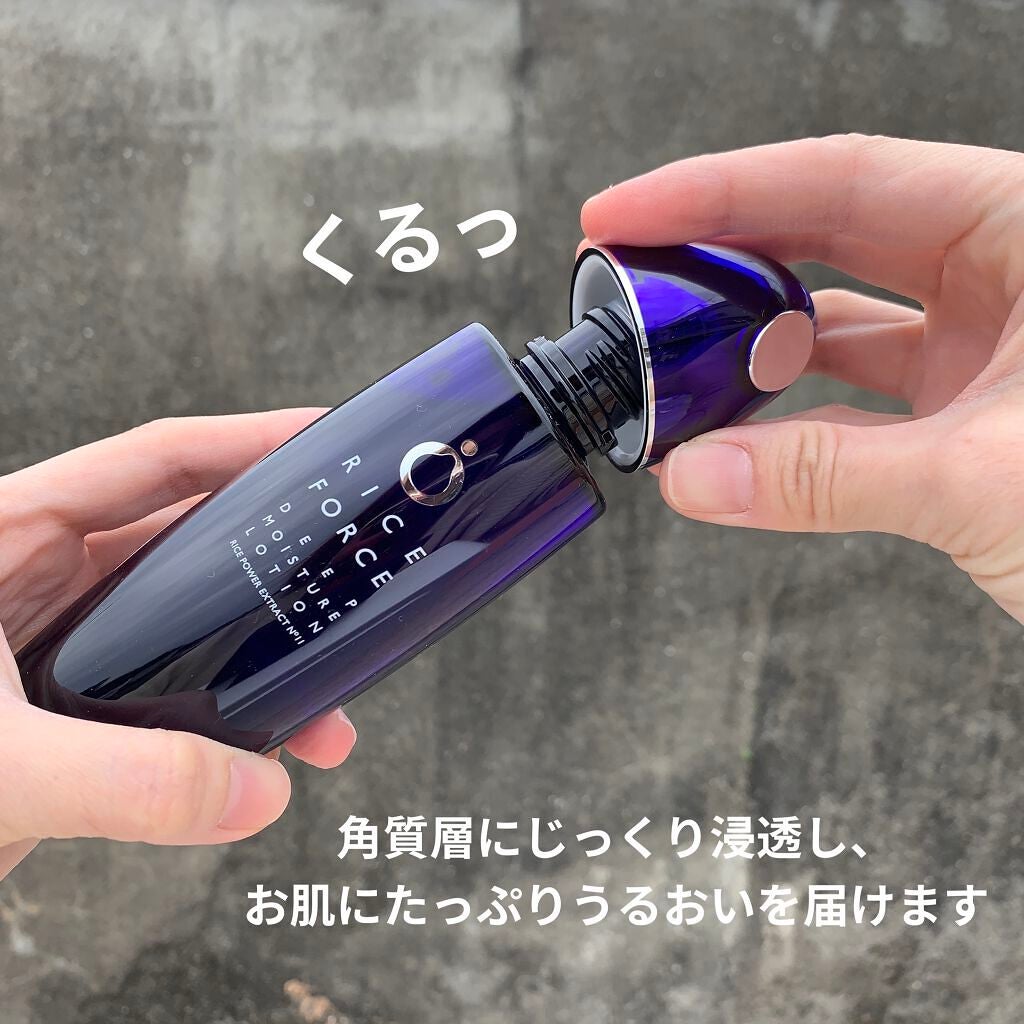 ディープモイスチュアローション/ライスフォース/化粧水を使ったクチコミ(3枚目)