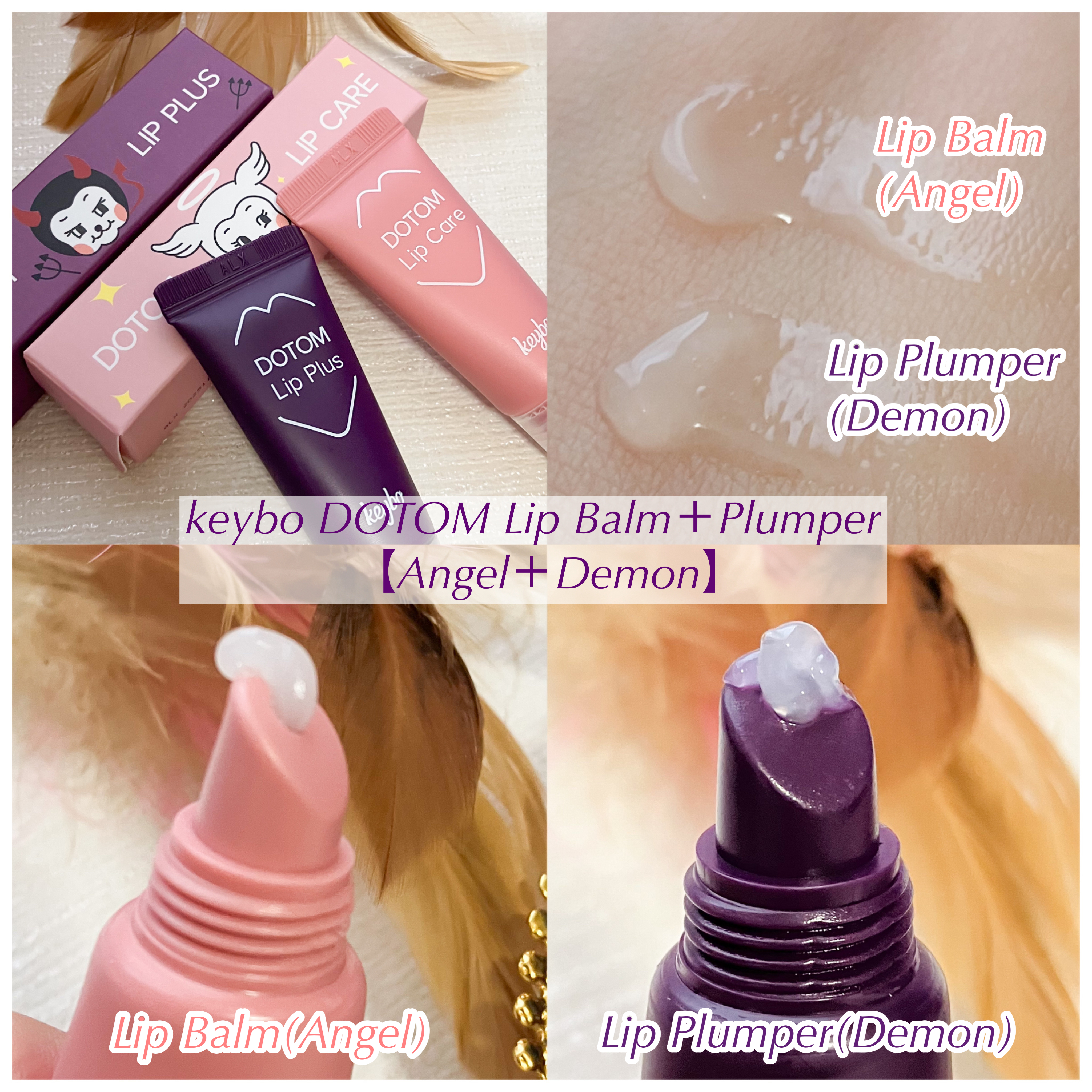 DOTOM LipPlus/keybo/リップバームを使ったクチコミ（2枚目）