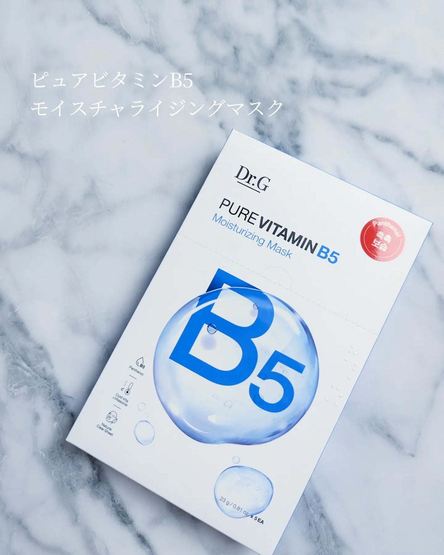 ブライトニングアップサンスティック SPF50+ PA++++/Dr.G/日焼け止めスティックを使ったクチコミ(2枚目)