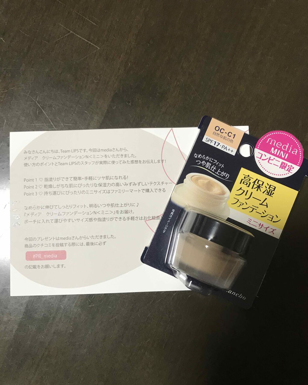 クリームファンデーションN<ミニ>/media/クリーム・エマルジョンファンデーションを使ったクチコミ(1枚目)