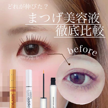アイラッシュコンディショナー/リバイタラッシュ/まつげ美容液を使ったクチコミ(1枚目)