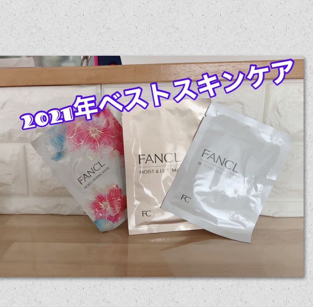 モイスチャライジング マスク/ファンケル/シートマスク・パックを使ったクチコミ（1枚目）