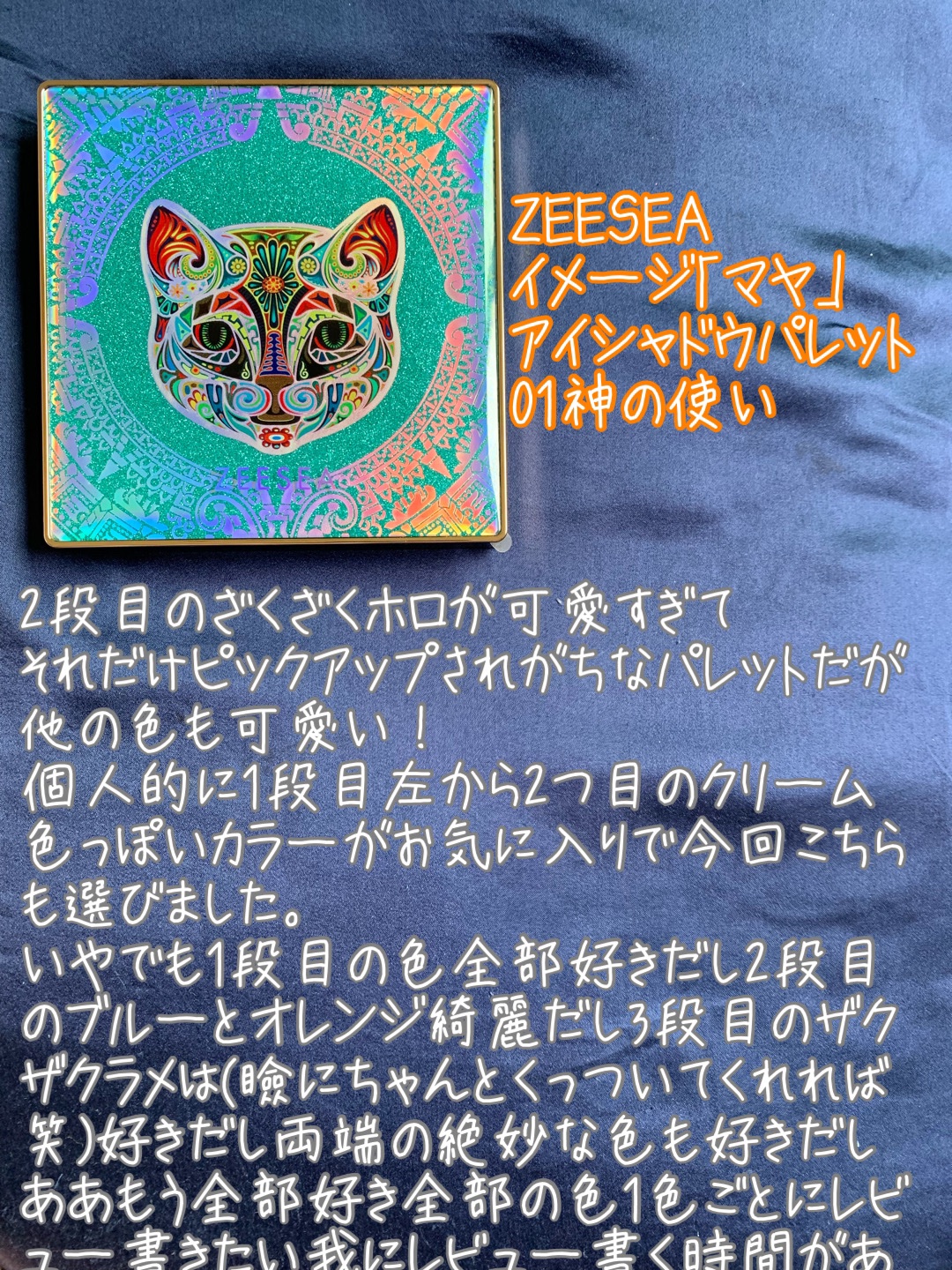 イメージ「マヤ」 アイシャドウパレット/ZEESEA/アイシャドウパレットを使ったクチコミ（2枚目）
