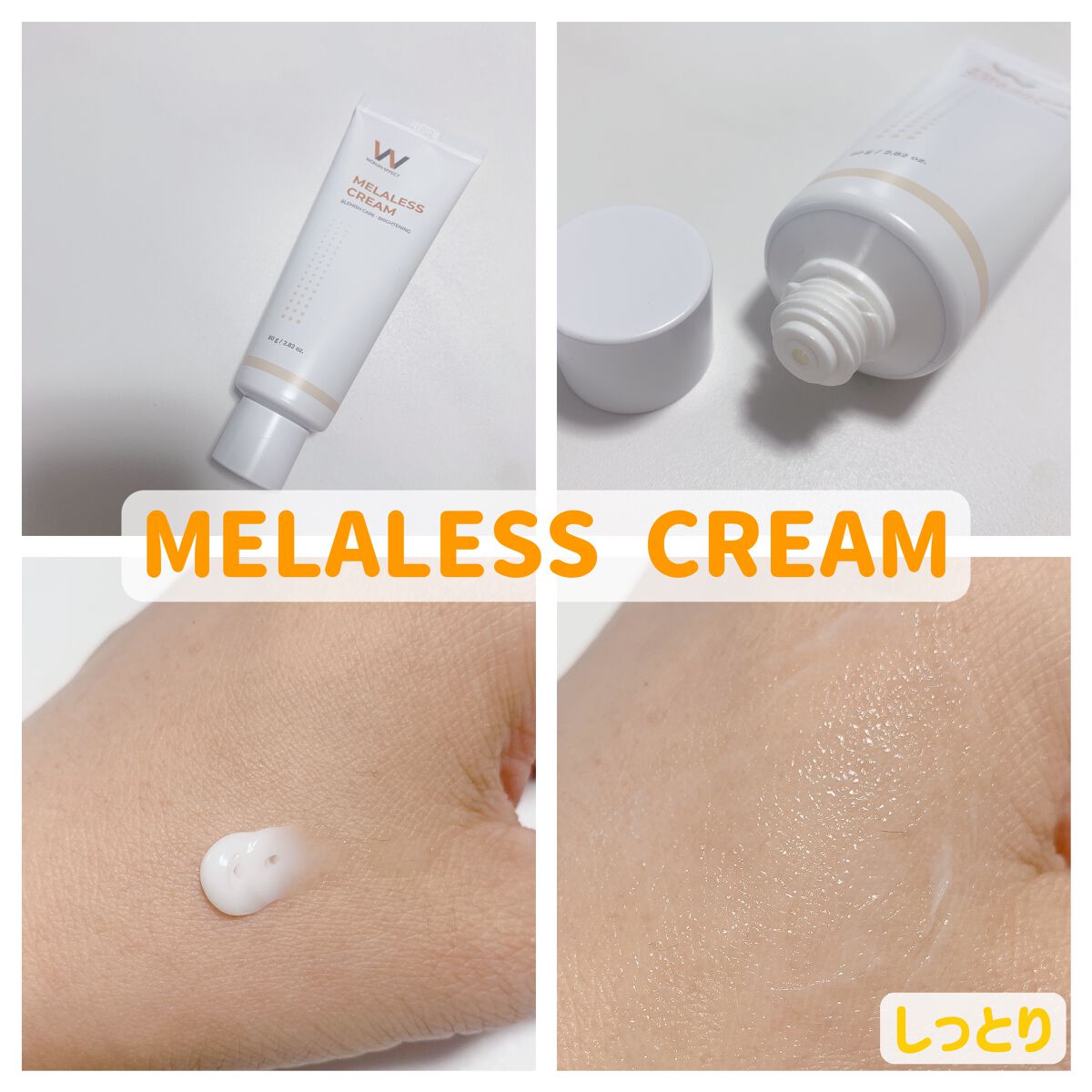 MELALESS CREAM/WONJIN EFFECT/フェイスクリームを使ったクチコミ（2枚目）