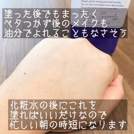 保湿ジェル/CUSTOM No.333 by New York/フェイスクリームを使ったクチコミ(4枚目)