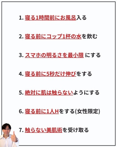 あなたの肌に合ったスキンケア💐コーくん on LIPS 「【本当は教えたくない】毎晩やるとツヤ肌になる裏技7選..あなた..」（2枚目）