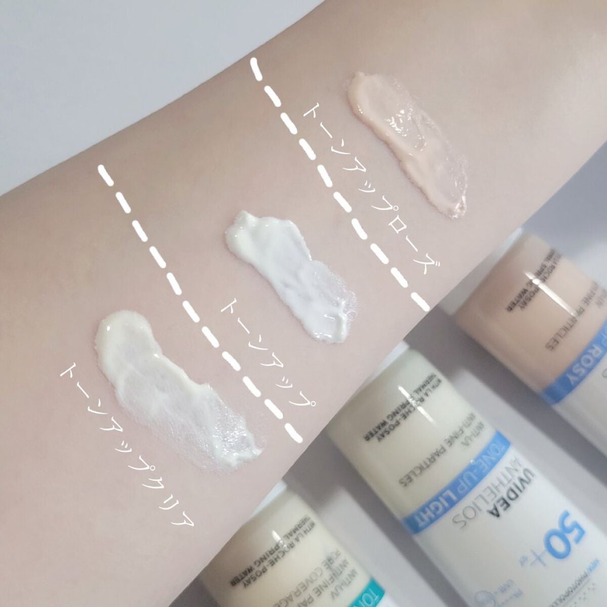 UVイデア XL プロテクショントーンアップ/ラ ロッシュ ポゼ/日焼け止めクリームを使ったクチコミ(2枚目)