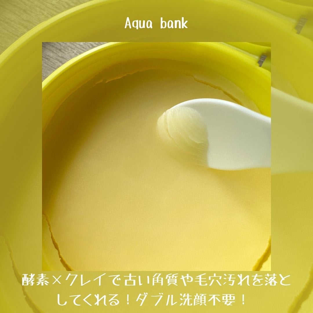 クレンジングバーム イエロー/aqua bank/クレンジングバームを使ったクチコミ(4枚目)