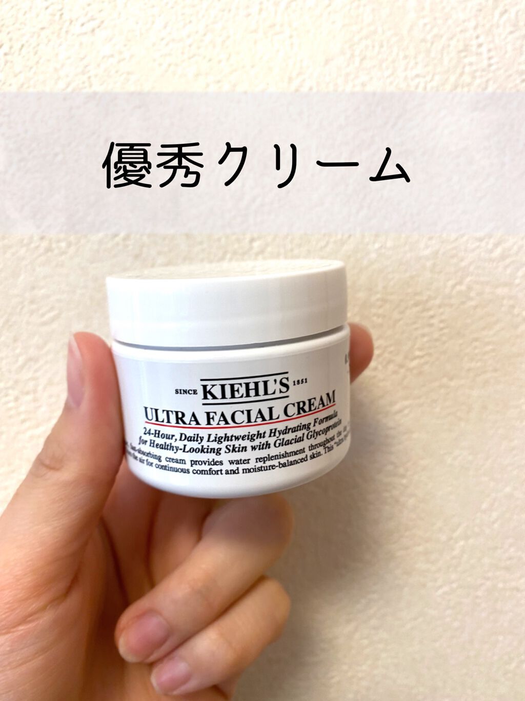クリーム UFC/Kiehl's/フェイスクリームを使ったクチコミ(1枚目)