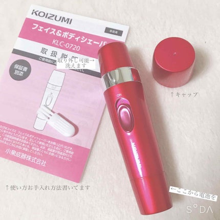 フェイス&ボディシェーバー KLC-0720/KOIZUMI/シェーバーを使ったクチコミ(3枚目)
