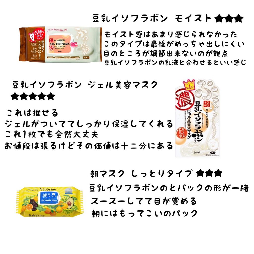 お米のマスク/毛穴撫子/シートマスク・パックを使ったクチコミ(3枚目)