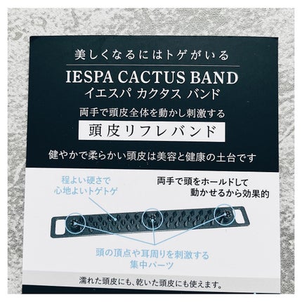 カクタスバンド/イエスパ/ツボ押し・マッサージグッズを使ったクチコミ(8枚目)