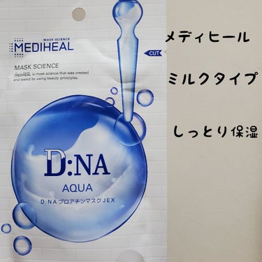 D:NA プロアチンマスク JEX/MEDIHEAL/シートマスク・パックを使ったクチコミ（1枚目）