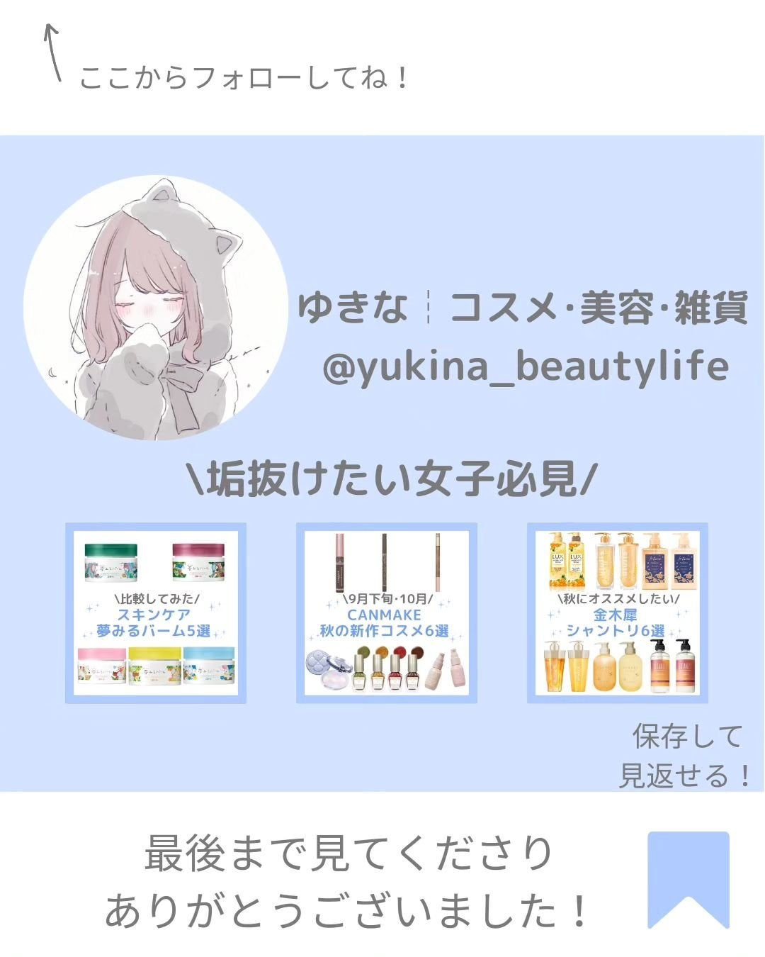 ゆきな|プチプラで自分磨き on LIPS 「@yukina_beautylife◀他の投稿はこちらからこん..」(7枚目)