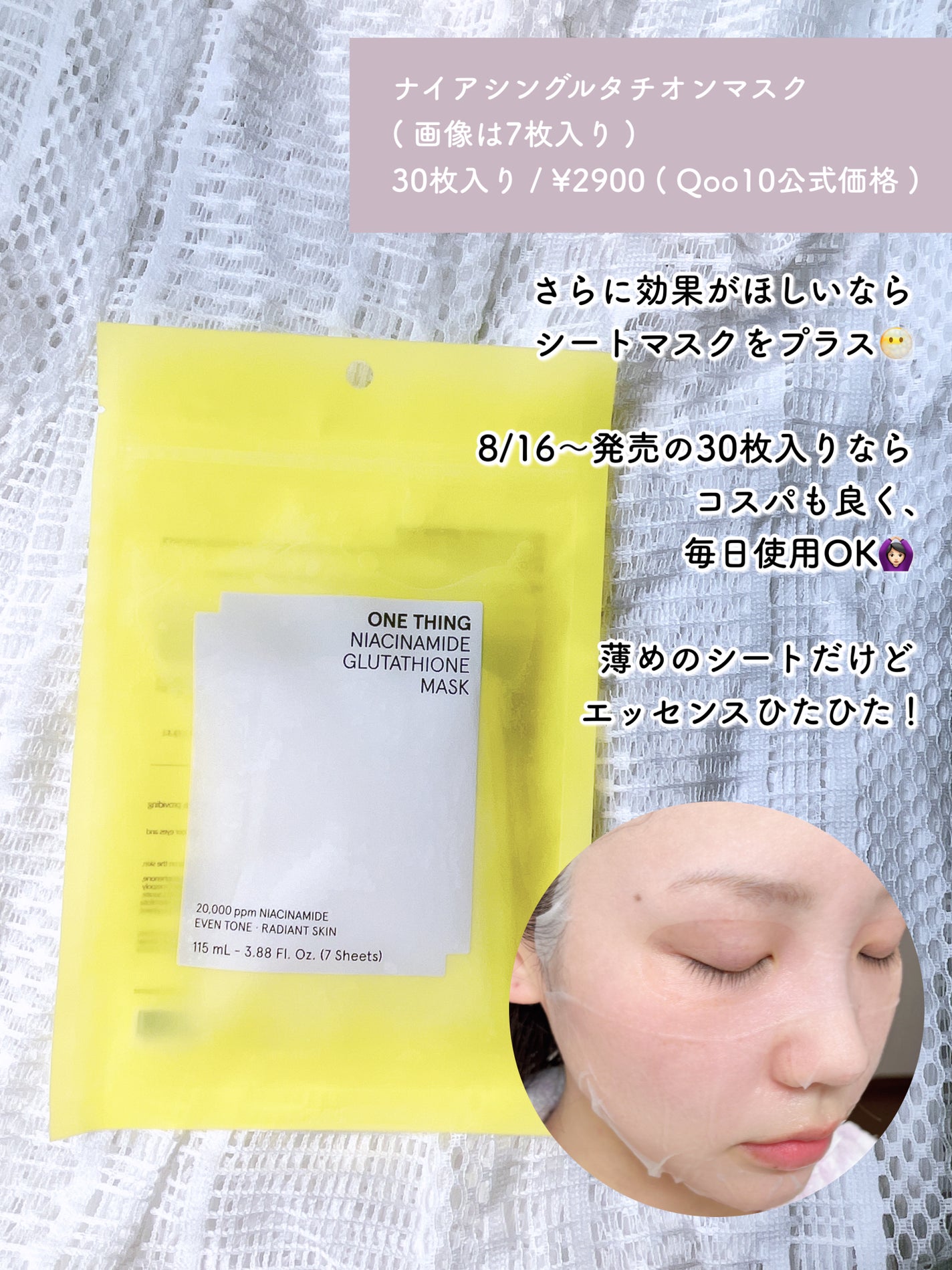 ナイアシンアミドブレミッシュケアセラム/ONE THING/美容液を使ったクチコミ(5枚目)