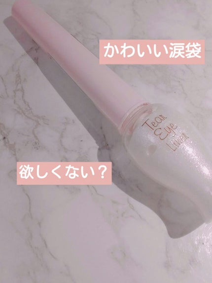 ティアー アイライナー/ETUDE/リキッドアイライナーを使ったクチコミ(1枚目)