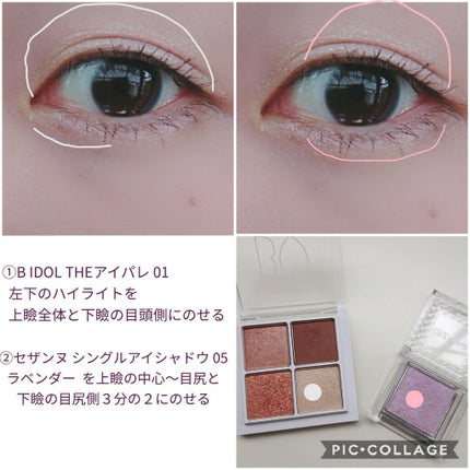 シングルカラーアイシャドウ/CEZANNE/単色アイシャドウを使ったクチコミ(2枚目)