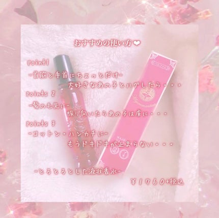 マジョロマンティカ/MAJOLICA MAJORCA/香水(レディース)を使ったクチコミ(2枚目)