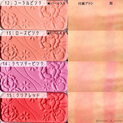 ナチュラル チークN/CEZANNE/パウダーチークを使ったクチコミ(4枚目)