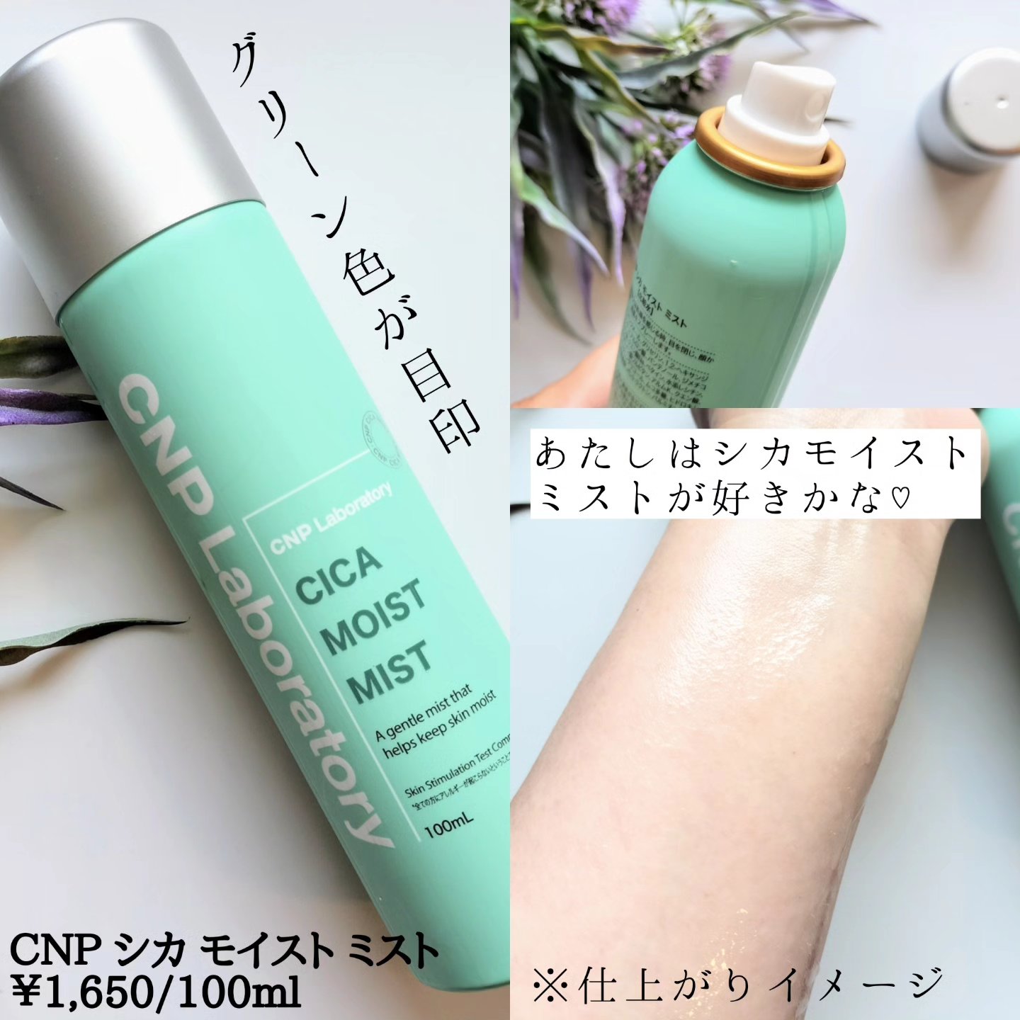 プロP ミスト/CNP Laboratory/ミスト状化粧水を使ったクチコミ（3枚目）