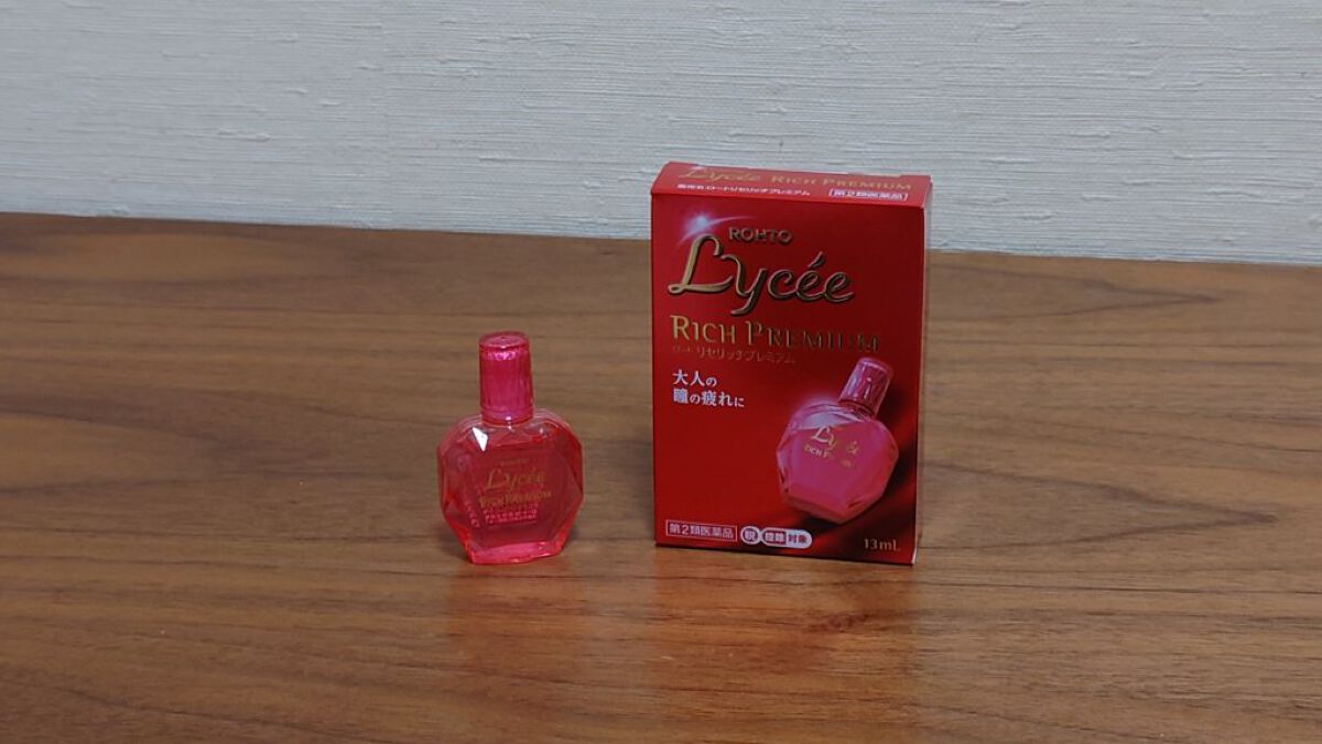 リセリッチプレミアム(医薬品)/ロート製薬/その他を使ったクチコミ（1枚目）