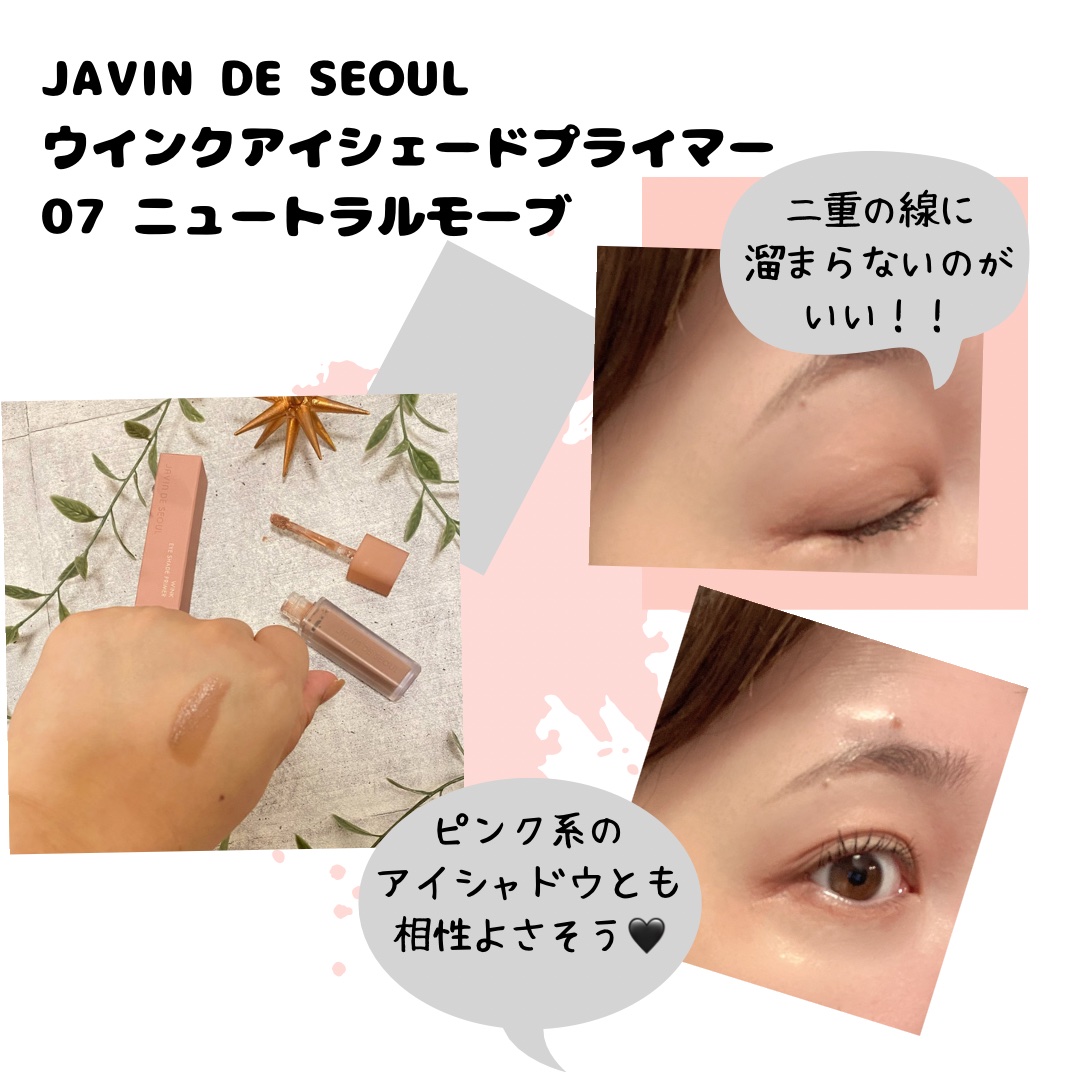 ウインク アイ シェード プライマー/Javin De Seoul/リキッドアイシャドウを使ったクチコミ（1枚目）